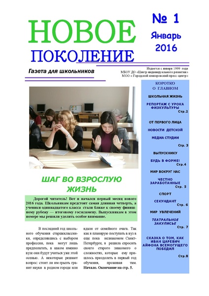 Файл:НП 01.2016.pdf