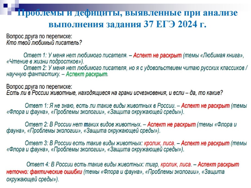 Файл:Практикум по подготовке к ЕГЭ.pdf