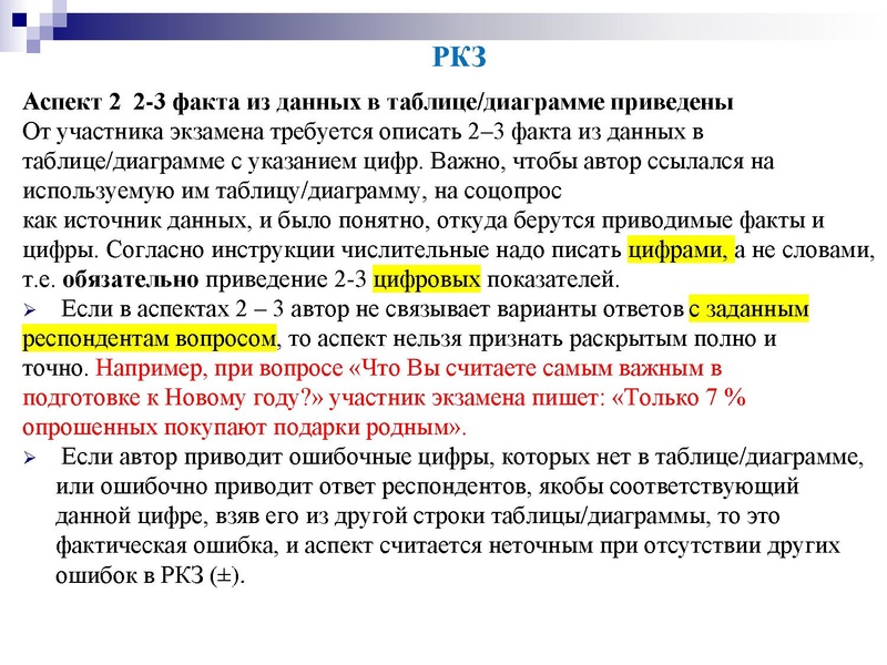 Файл:Практикум по подготовке к ЕГЭ.pdf