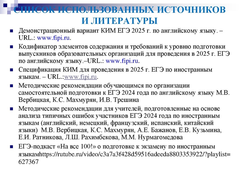 Файл:Практикум по подготовке к ЕГЭ.pdf