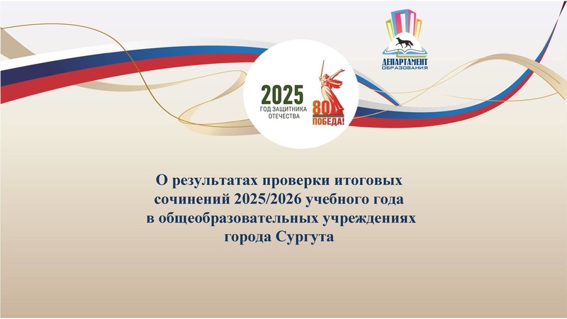 Файл:Презентация по ИС в 2025 г..pdf