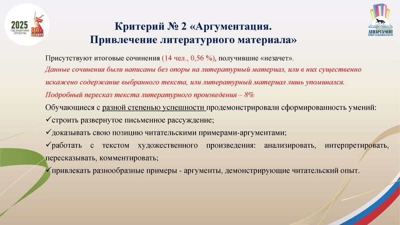 Файл:Презентация по ИС в 2025 г..pdf