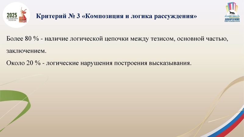 Файл:Презентация по ИС в 2025 г..pdf