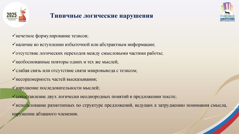 Файл:Презентация по ИС в 2025 г..pdf