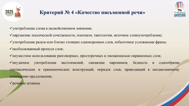 Файл:Презентация по ИС в 2025 г..pdf