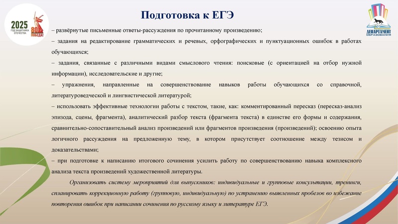 Файл:Презентация по ИС в 2025 г..pdf