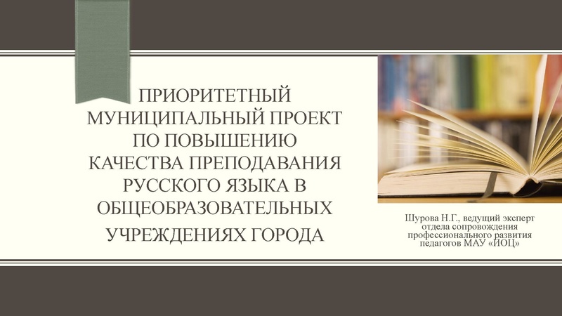 Файл:Презентация по проекту РЯ.pdf