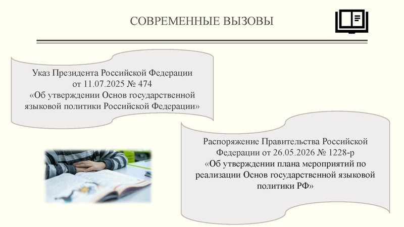 Файл:Презентация по проекту РЯ.pdf