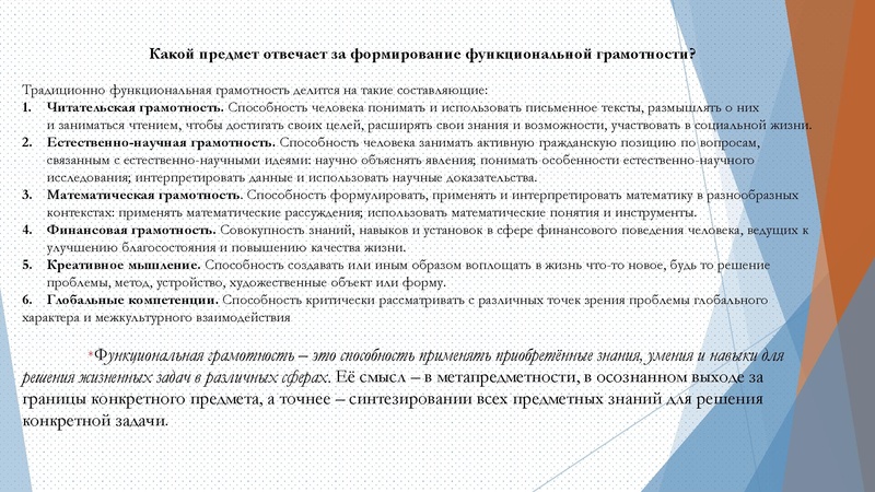 Файл:Пятчанина К.В. Формир.Функц.грам.pdf