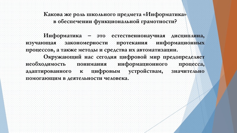 Файл:Пятчанина К.В. Формир.Функц.грам.pdf