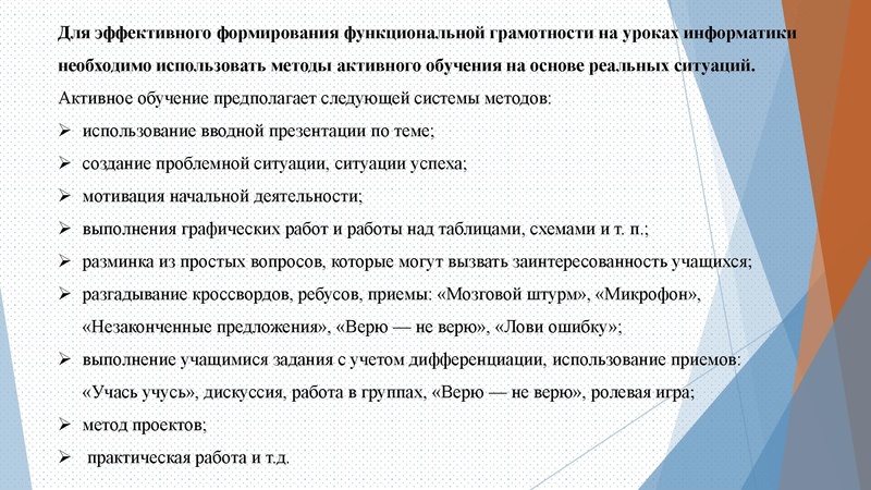 Файл:Пятчанина К.В. Формир.Функц.грам.pdf