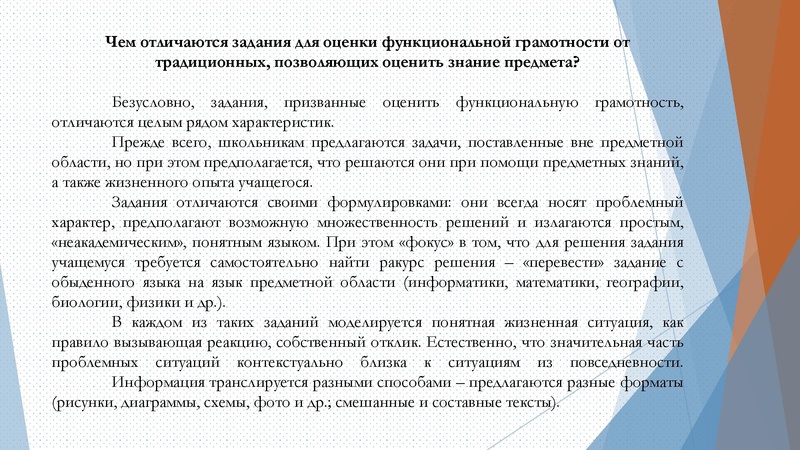 Файл:Пятчанина К.В. Формир.Функц.грам.pdf