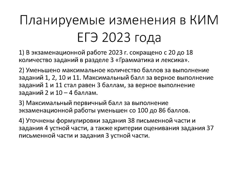 Файл:Результаты ЕГЭ-2022.pdf