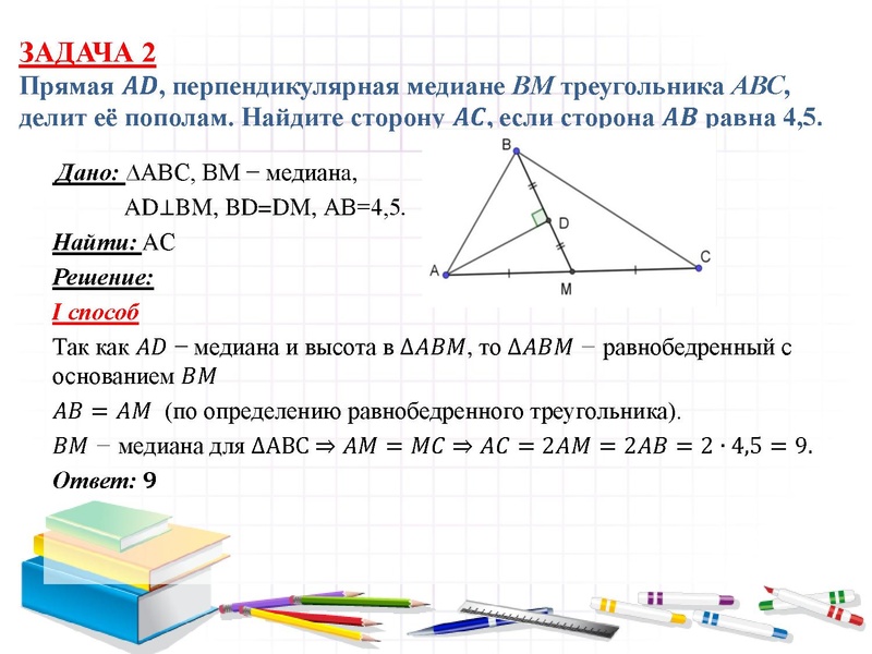 Файл:Решение задач 23 ОГЭ. Трифонова Н.В..pdf