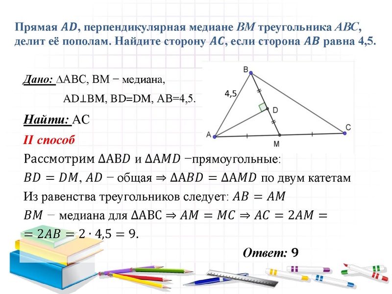 Файл:Решение задач 23 ОГЭ. Трифонова Н.В..pdf