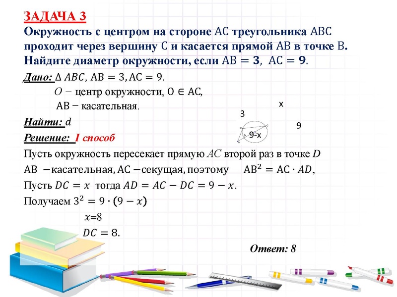 Файл:Решение задач 23 ОГЭ. Трифонова Н.В..pdf