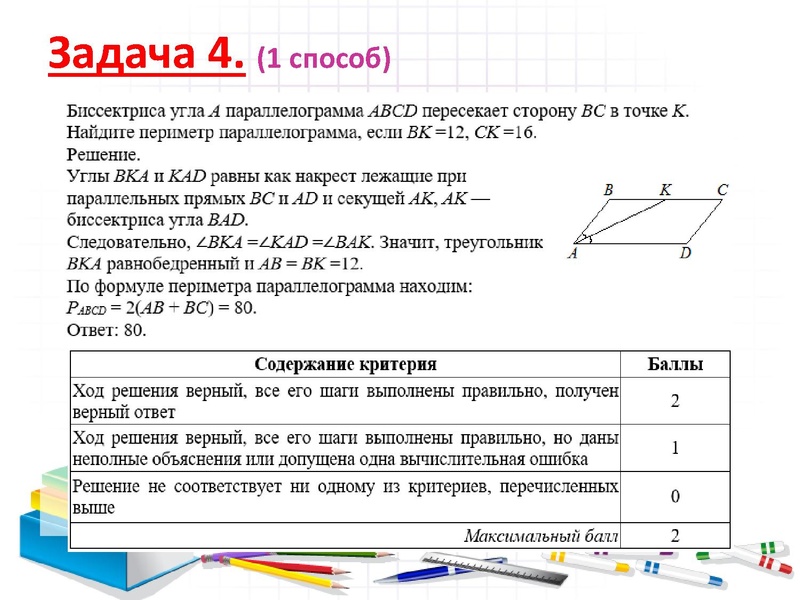 Файл:Решение задач 23 ОГЭ. Трифонова Н.В..pdf