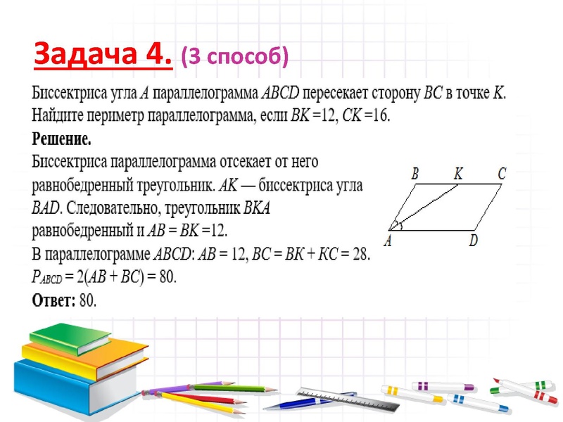 Файл:Решение задач 23 ОГЭ. Трифонова Н.В..pdf