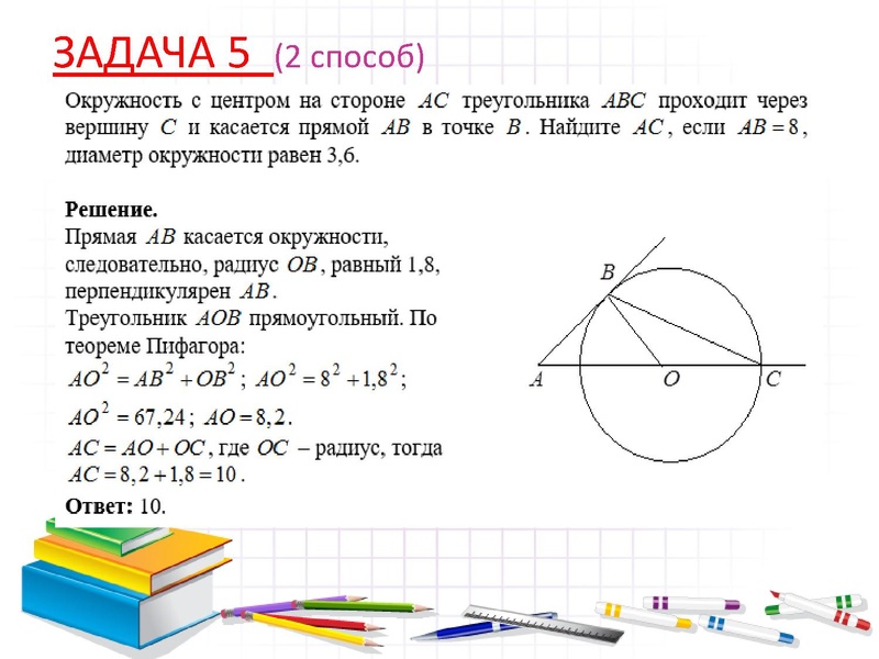 Файл:Решение задач 23 ОГЭ. Трифонова Н.В..pdf