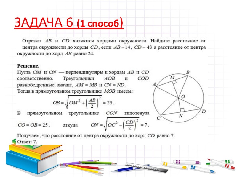 Файл:Решение задач 23 ОГЭ. Трифонова Н.В..pdf