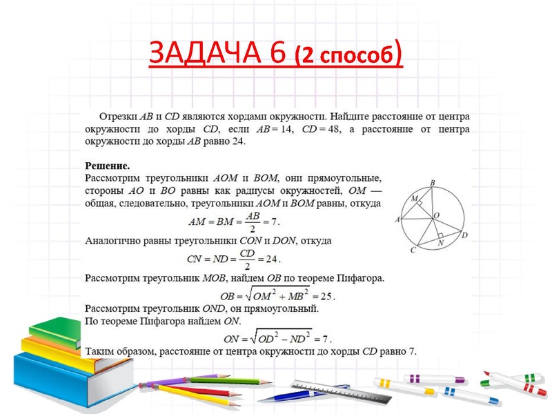 Файл:Решение задач 23 ОГЭ. Трифонова Н.В..pdf