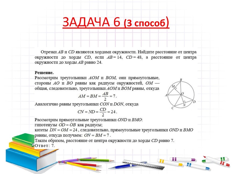 Файл:Решение задач 23 ОГЭ. Трифонова Н.В..pdf
