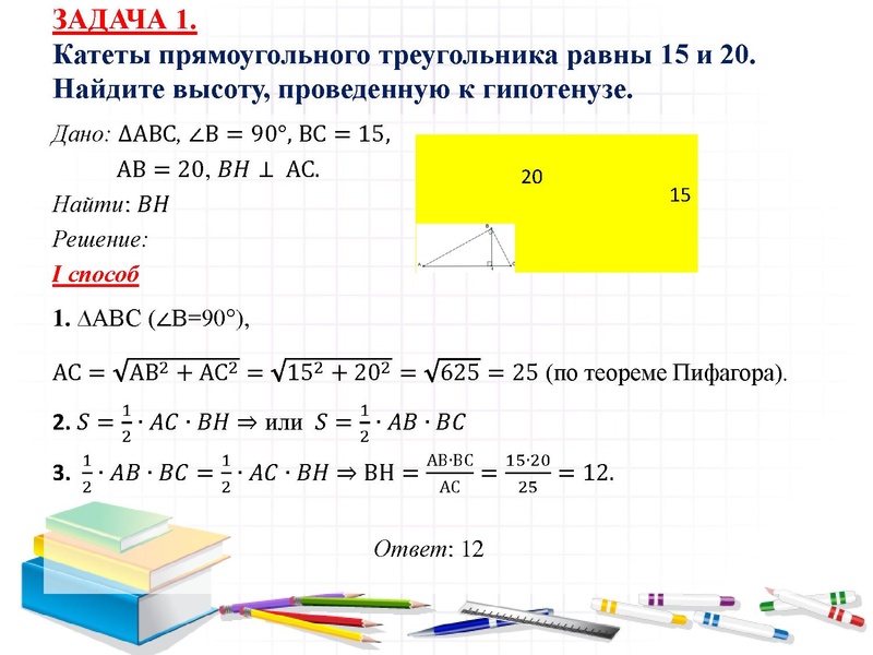 Файл:Решение задач 23 ОГЭ. Трифонова Н.В..pdf