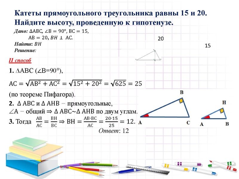 Файл:Решение задач 23 ОГЭ. Трифонова Н.В..pdf