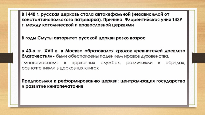 Файл:Российский абсолютизм при Петре Первом.pdf
