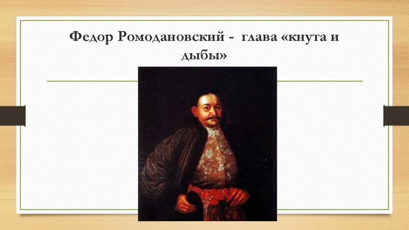 Файл:Российский абсолютизм при Петре Первом.pdf