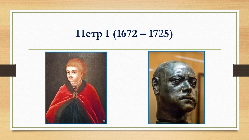 Файл:Российский абсолютизм при Петре Первом.pdf