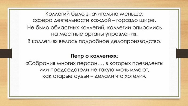 Файл:Российский абсолютизм при Петре Первом.pdf