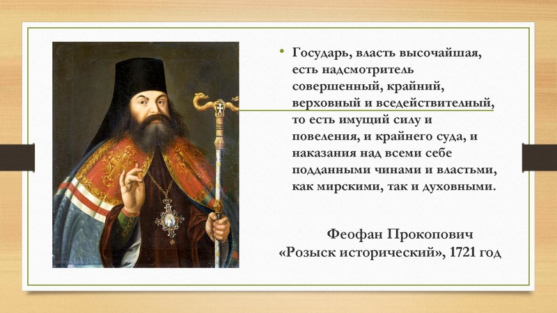 Файл:Российский абсолютизм при Петре Первом.pdf