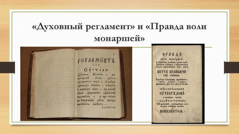 Файл:Российский абсолютизм при Петре Первом.pdf