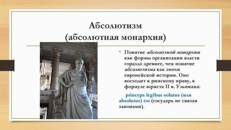 Файл:Российский абсолютизм при Петре Первом.pdf