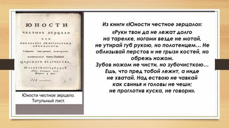 Файл:Российский абсолютизм при Петре Первом.pdf