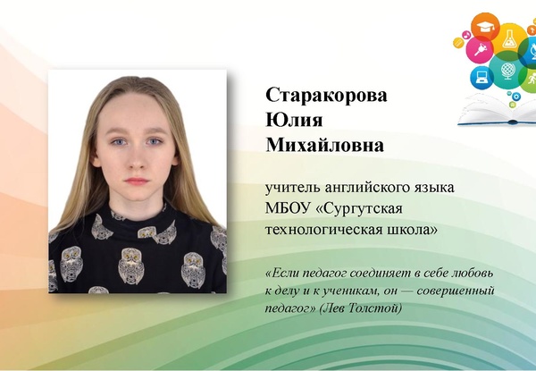 Старакорова.pdf