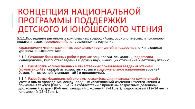 Файл:Текст и читатель АНАЛИТИК ЧТЕНИЯ Сметанникова Н.Н..pdf