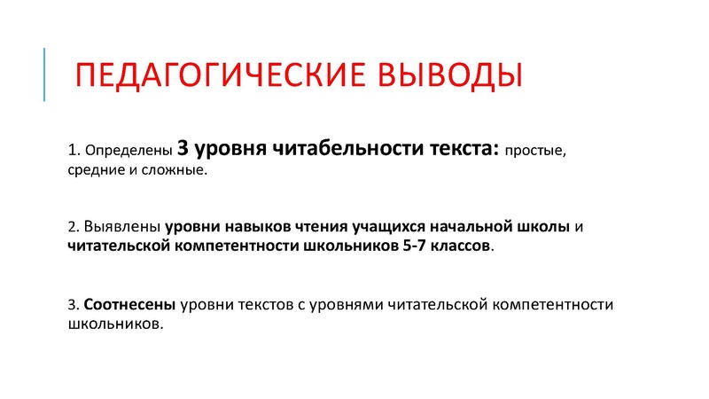 Файл:Текст и читатель АНАЛИТИК ЧТЕНИЯ Сметанникова Н.Н..pdf