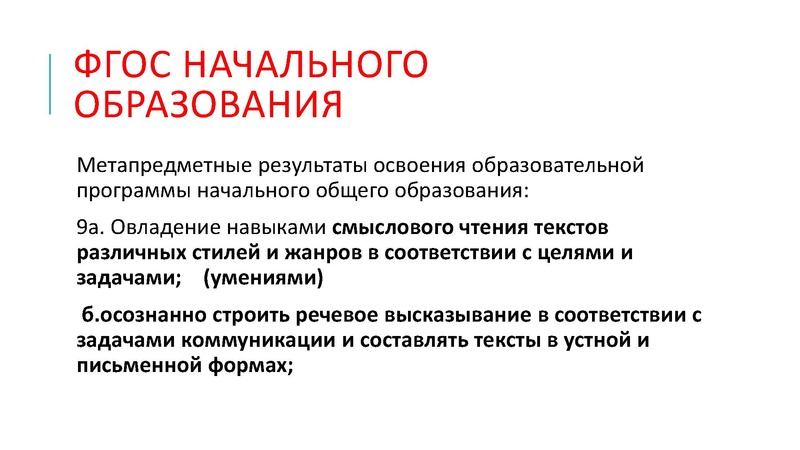 Файл:Текст и читатель АНАЛИТИК ЧТЕНИЯ Сметанникова Н.Н..pdf