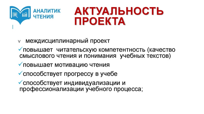 Файл:Текст и читатель АНАЛИТИК ЧТЕНИЯ Сметанникова Н.Н..pdf