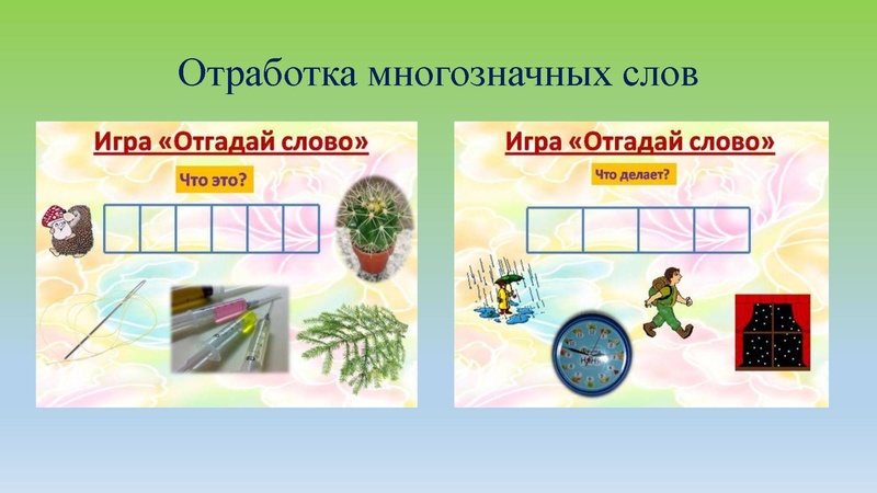 Файл:Учебно-дидактические игры на уроках рус языка Мурзакова.pdf