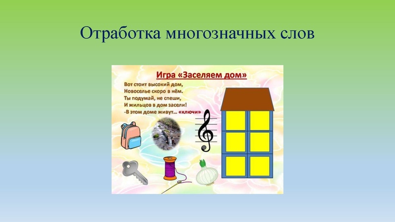 Файл:Учебно-дидактические игры на уроках рус языка Мурзакова.pdf