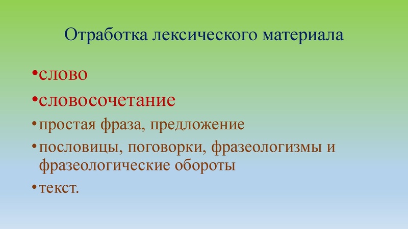 Файл:Учебно-дидактические игры на уроках рус языка Мурзакова.pdf