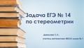 2. Данилова С.Л. 1.pdf