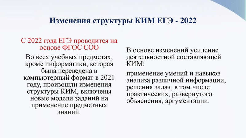 Файл:4. Приоритетные направления развития МСО.pdf