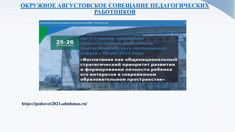 Файл:4. Приоритетные направления развития МСО.pdf