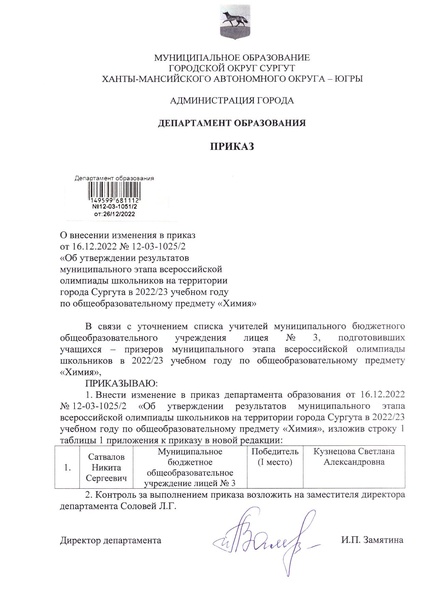 Файл:63abc2a674ac0210889166.pdf