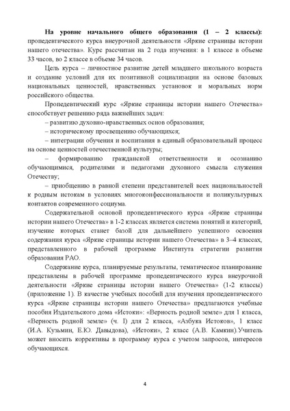 Файл:Metodicheskoe pis mo ХМАО.pdf