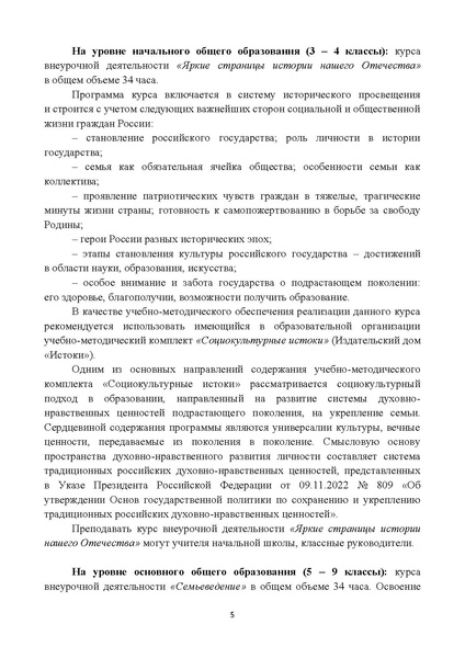 Файл:Metodicheskoe pis mo ХМАО.pdf